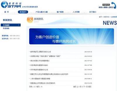 天源迪科（300047） 互联网保险+5G+阿里概念，深耕基础电信业务的价值潜力股