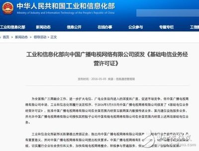 广电入局，电信市场迎来新玩家 宽带价格短期难言松动