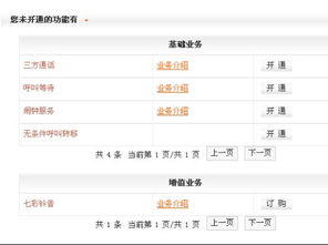 电信固话基础业务开通费用解析 是真免费还是套路深？