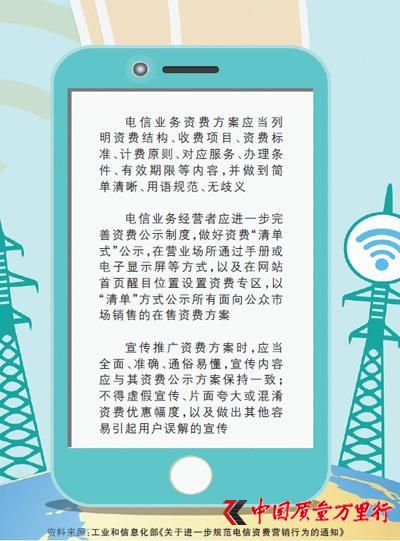 回归“基础”初心 通信套餐乱象呼唤行业自律与清晰监管