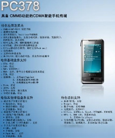 【CMMB功能CDMA手机价格_CMMB功能CDMA手机厂家】- 